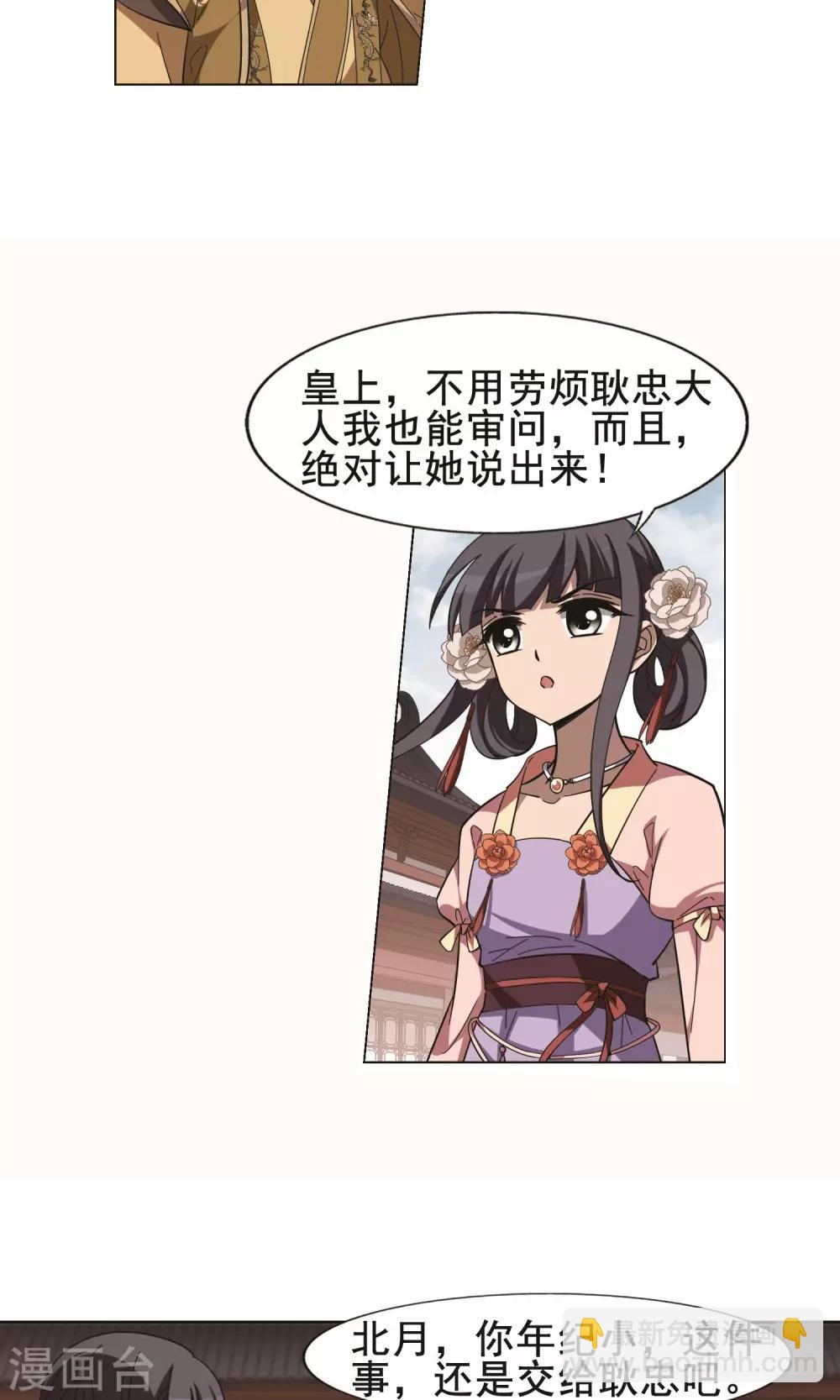 第236话 真相浮现216