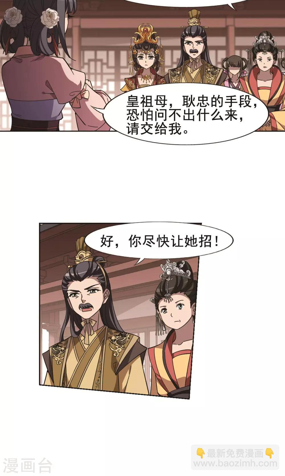 第236话 真相浮现217