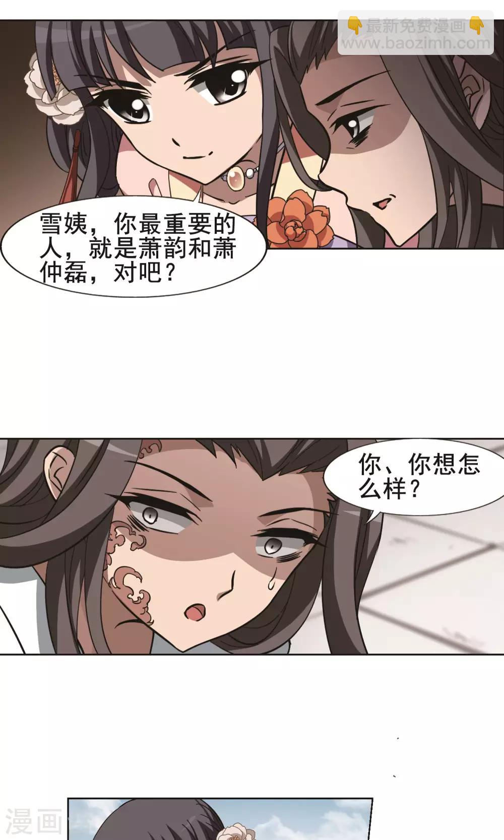第236话 真相浮现219