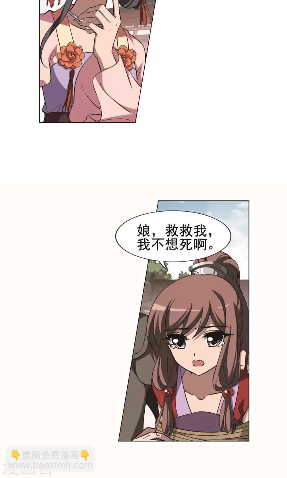 第236话 真相浮现223