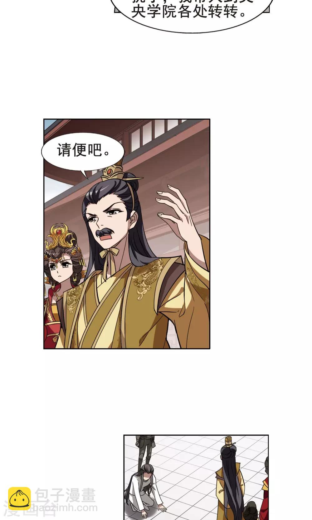 第236话 真相浮现26