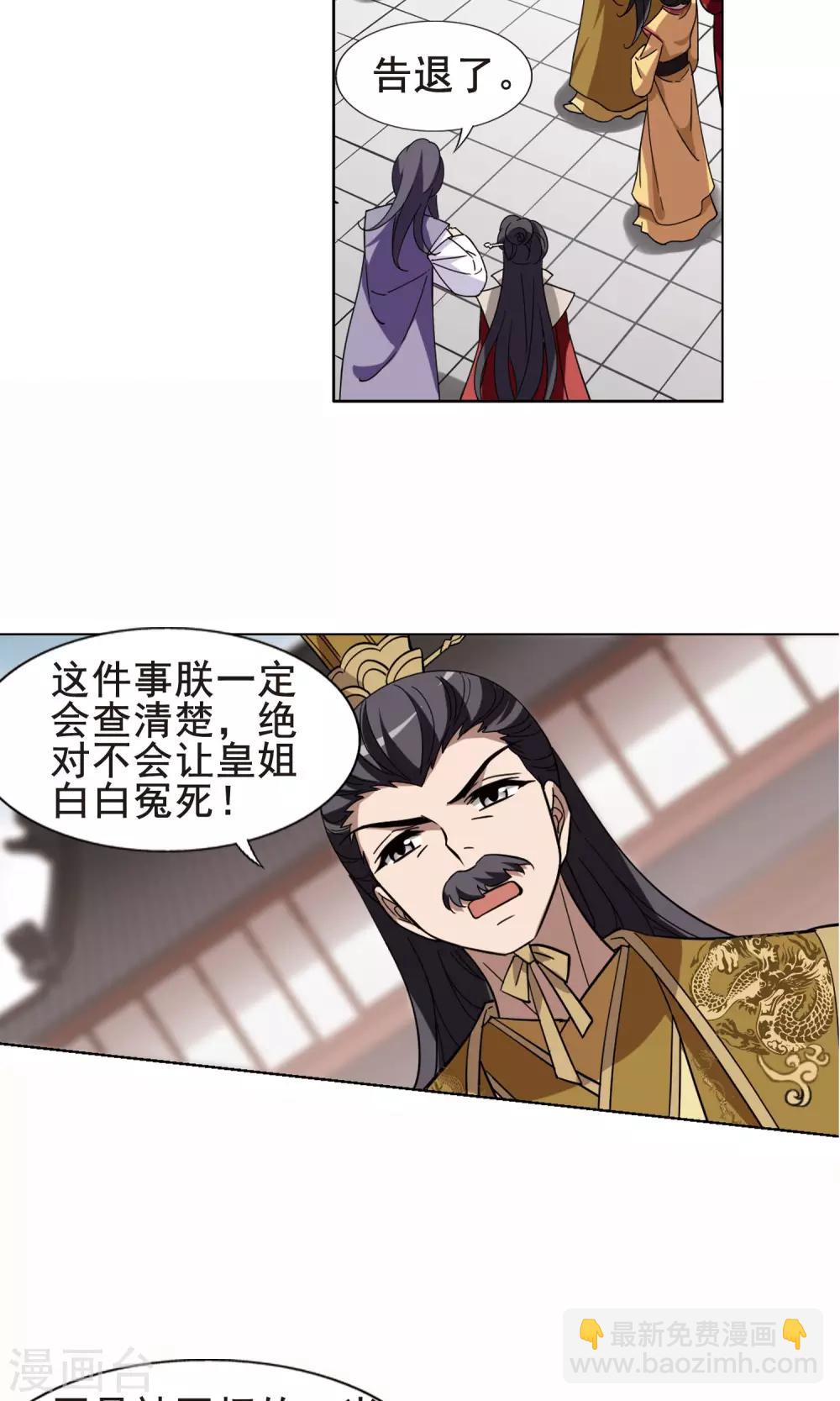 第236话 真相浮现27