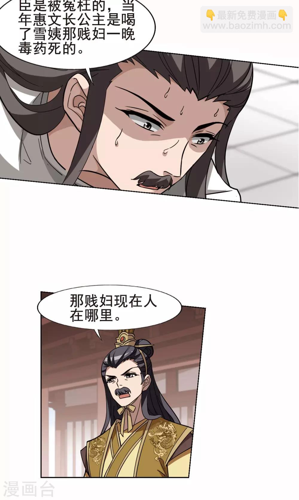 第236话 真相浮现28
