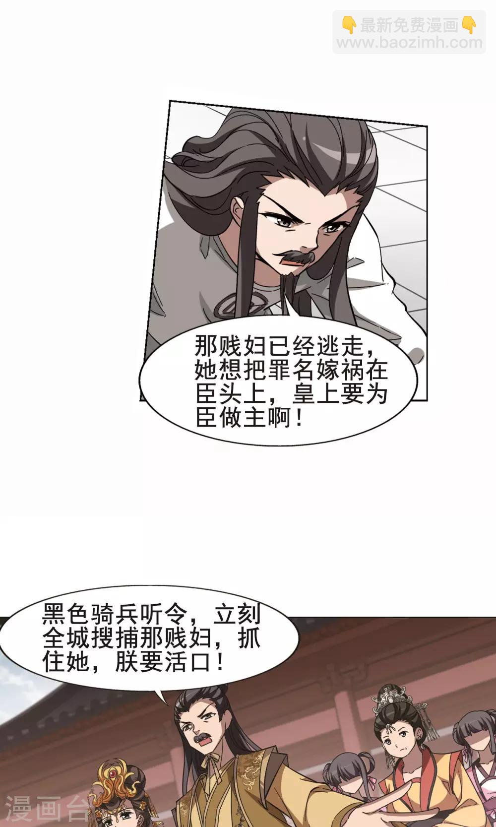第236话 真相浮现29
