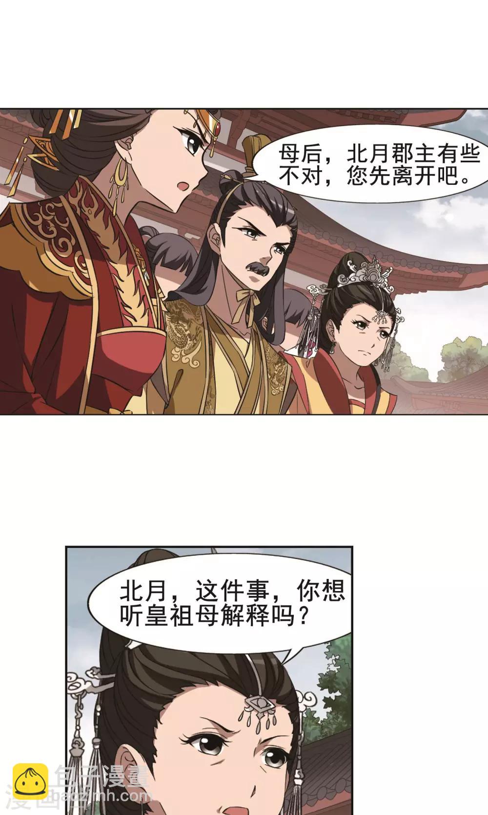 第238话 天下为敌2(1)12