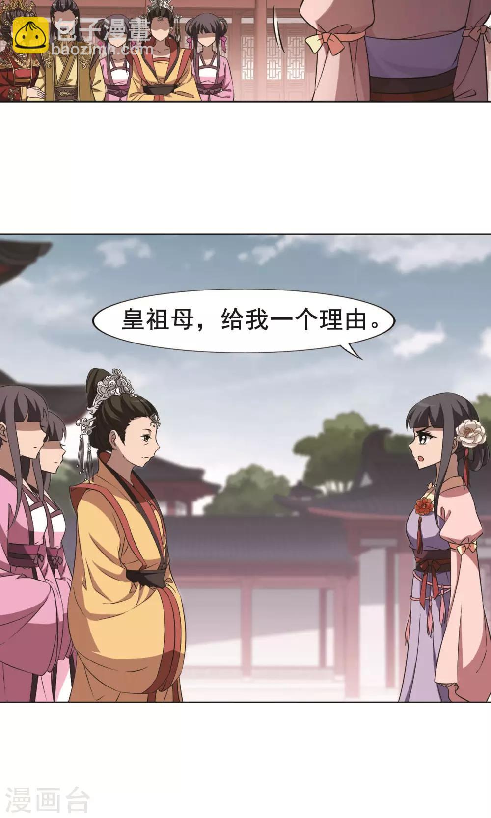 第238话 天下为敌2(1)3