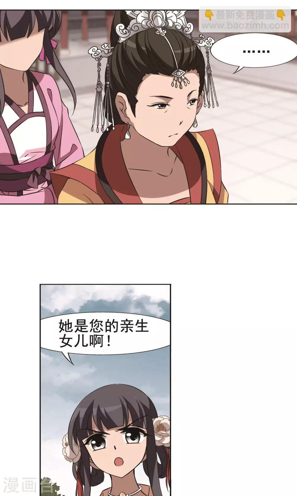 第238话 天下为敌2(1)4