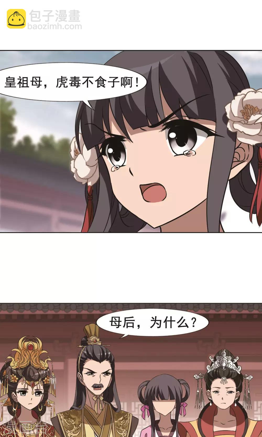第238话 天下为敌2(1)6