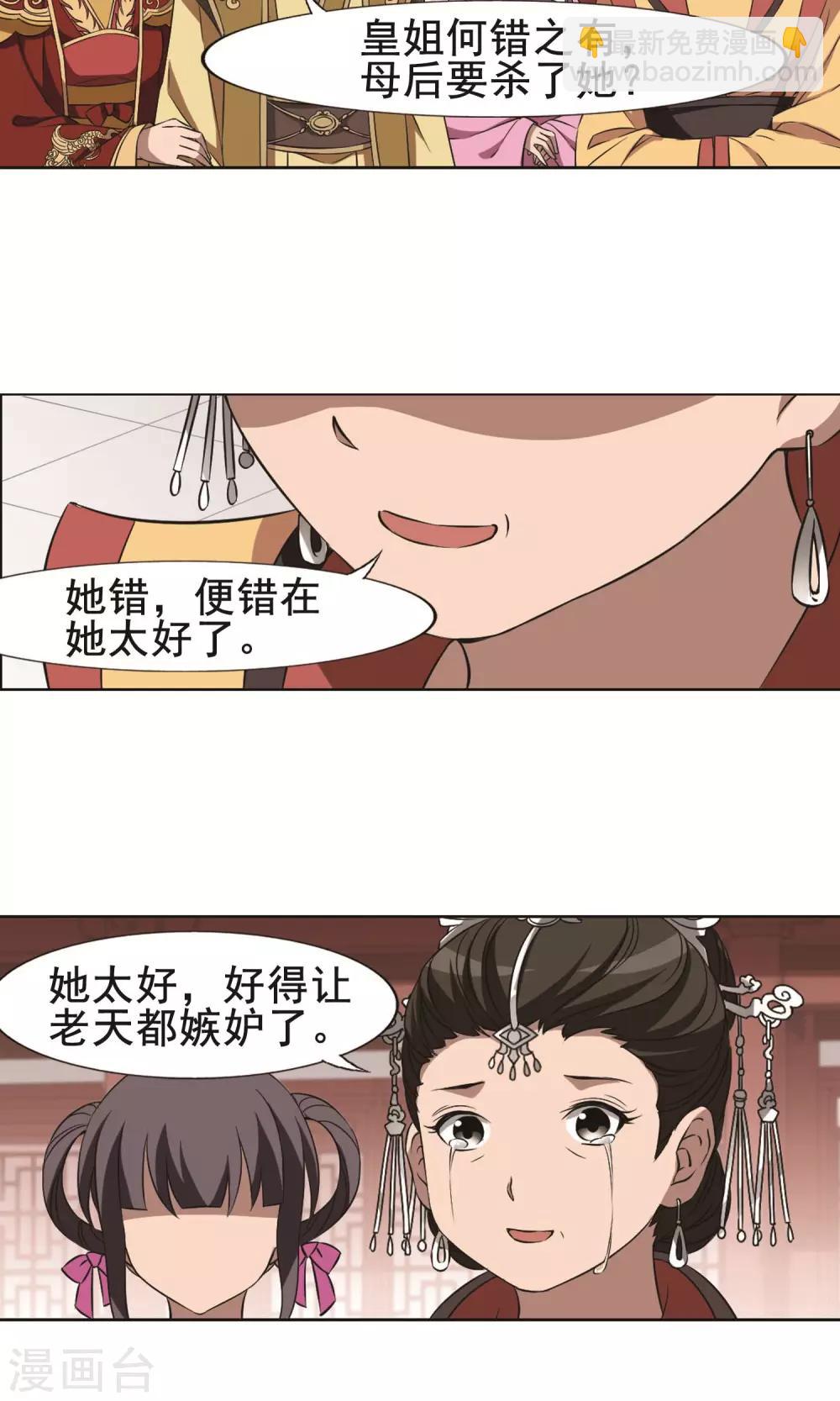 第238话 天下为敌2(1)7