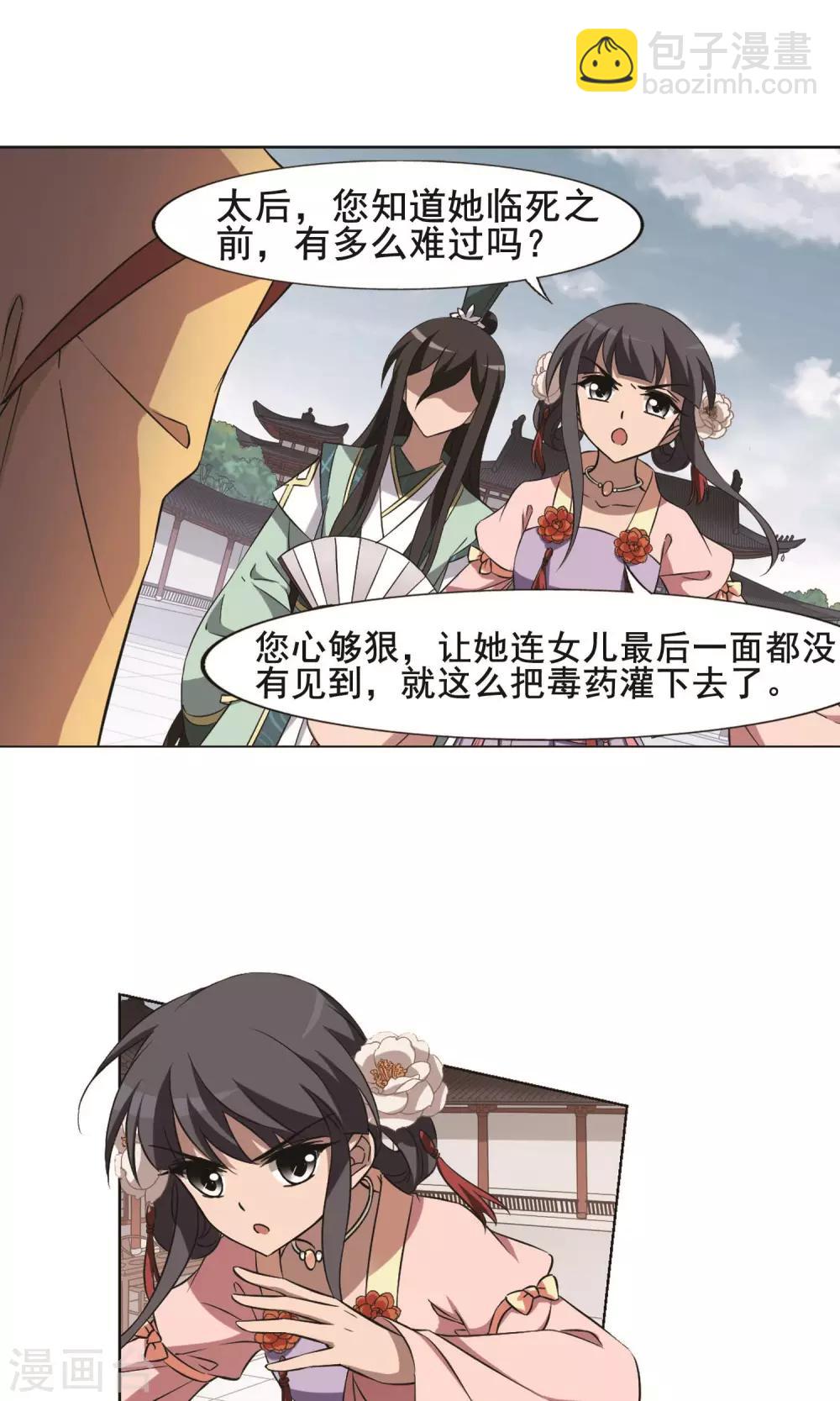 第238话 天下为敌2(1)8