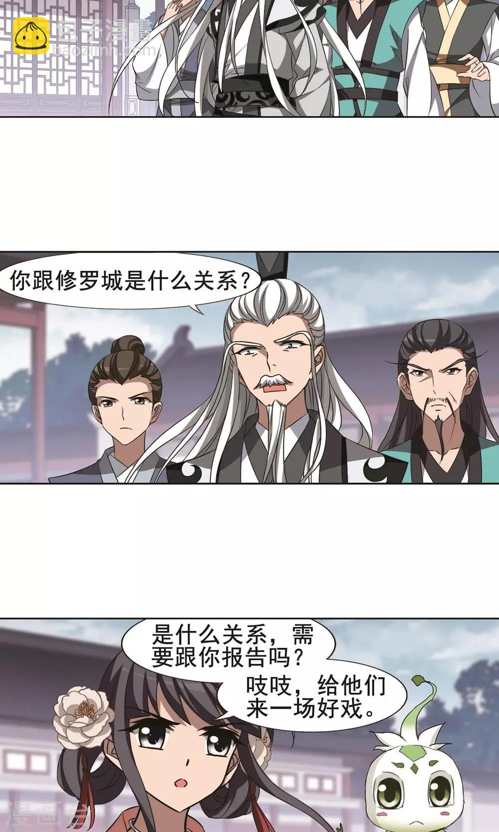 第239话 天下为敌2(2)14