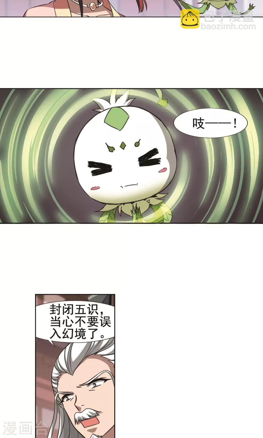 第239话 天下为敌2(2)15