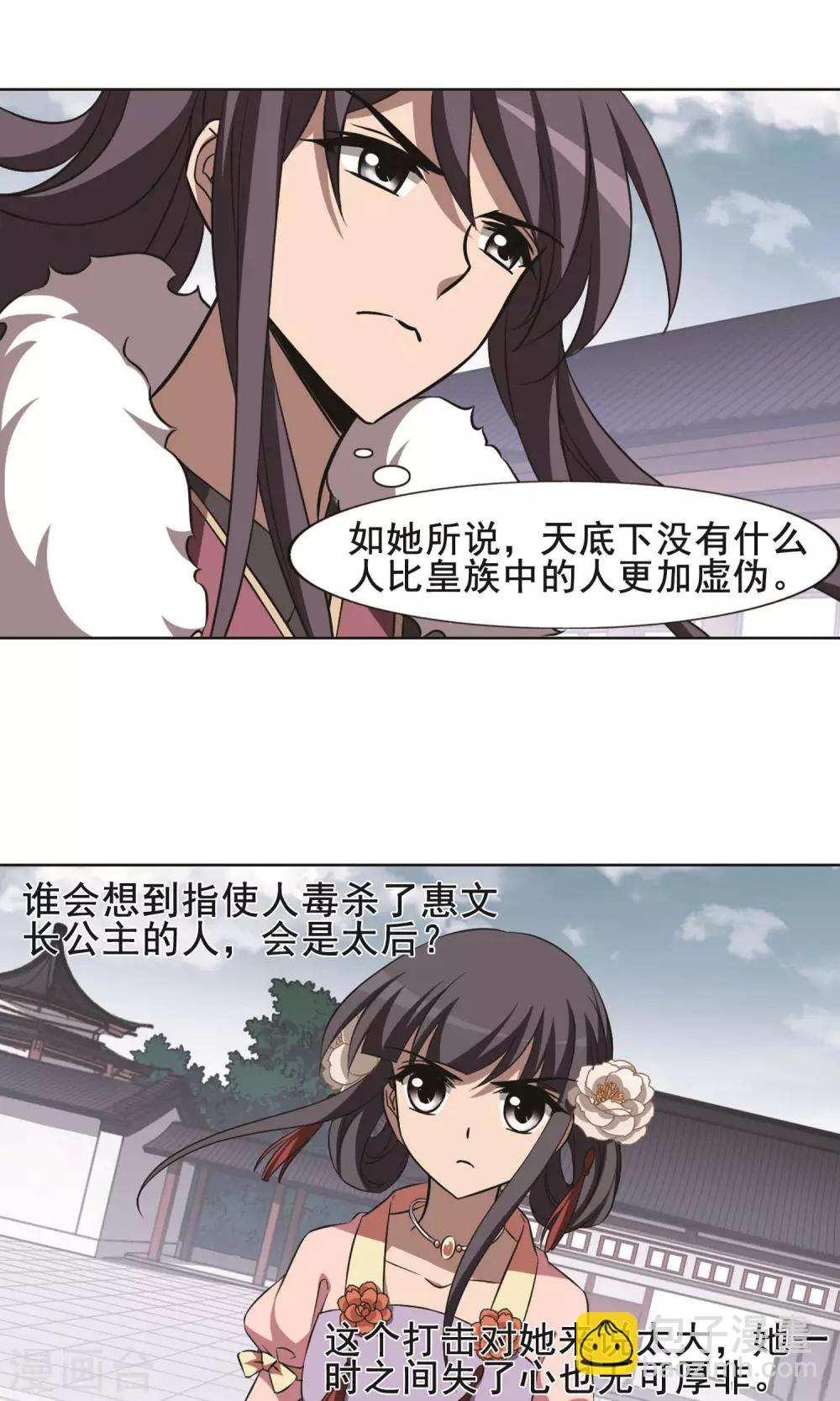 第239话 天下为敌2(2)8