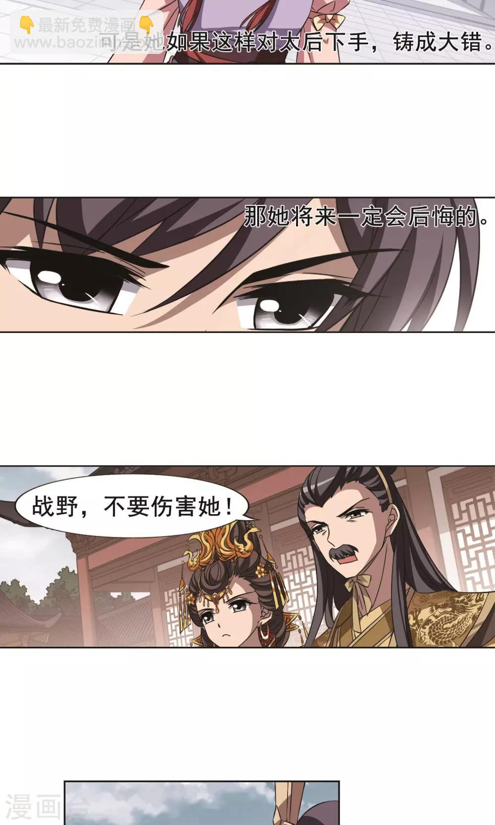 第239话 天下为敌2(2)9