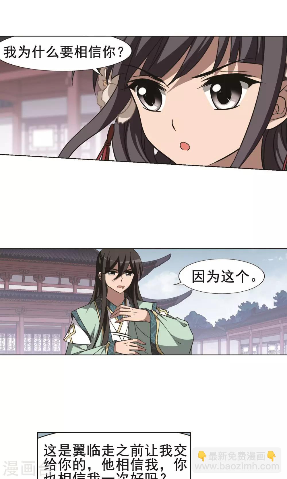 第241话 天下为敌3(2)20