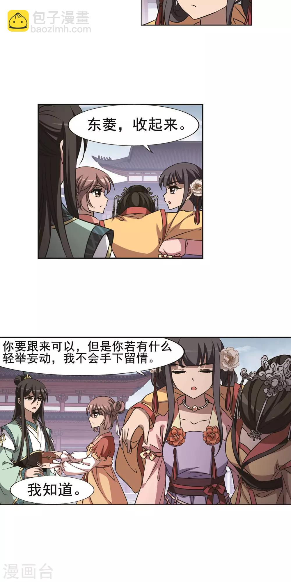 第241话 天下为敌3(2)22