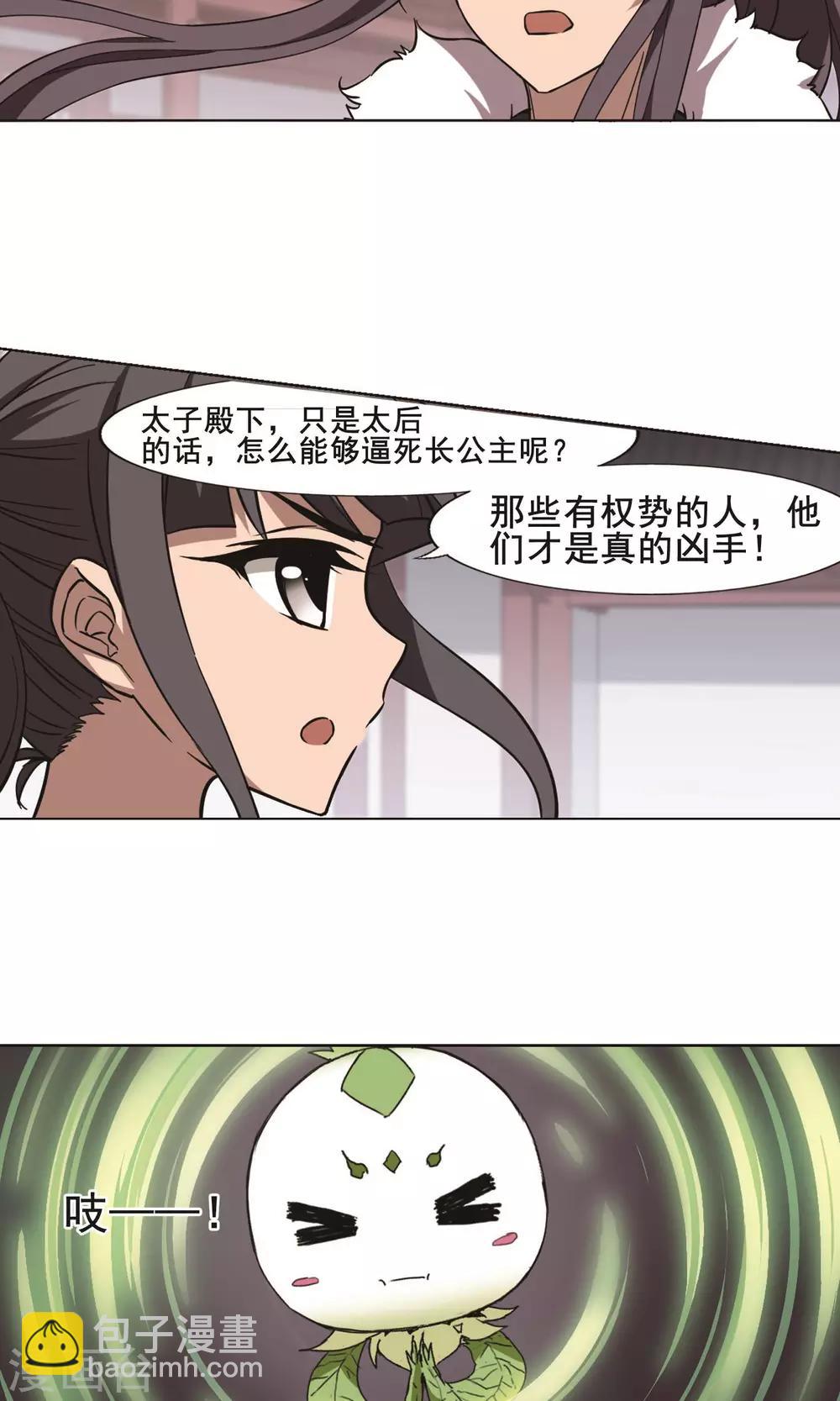 第241话 天下为敌3(2)3