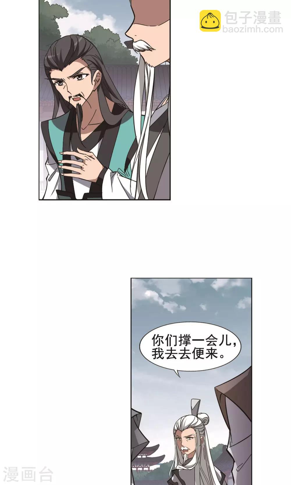 第241话 天下为敌3(2)7