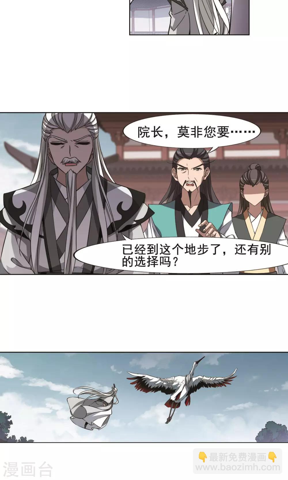 第241话 天下为敌3(2)8