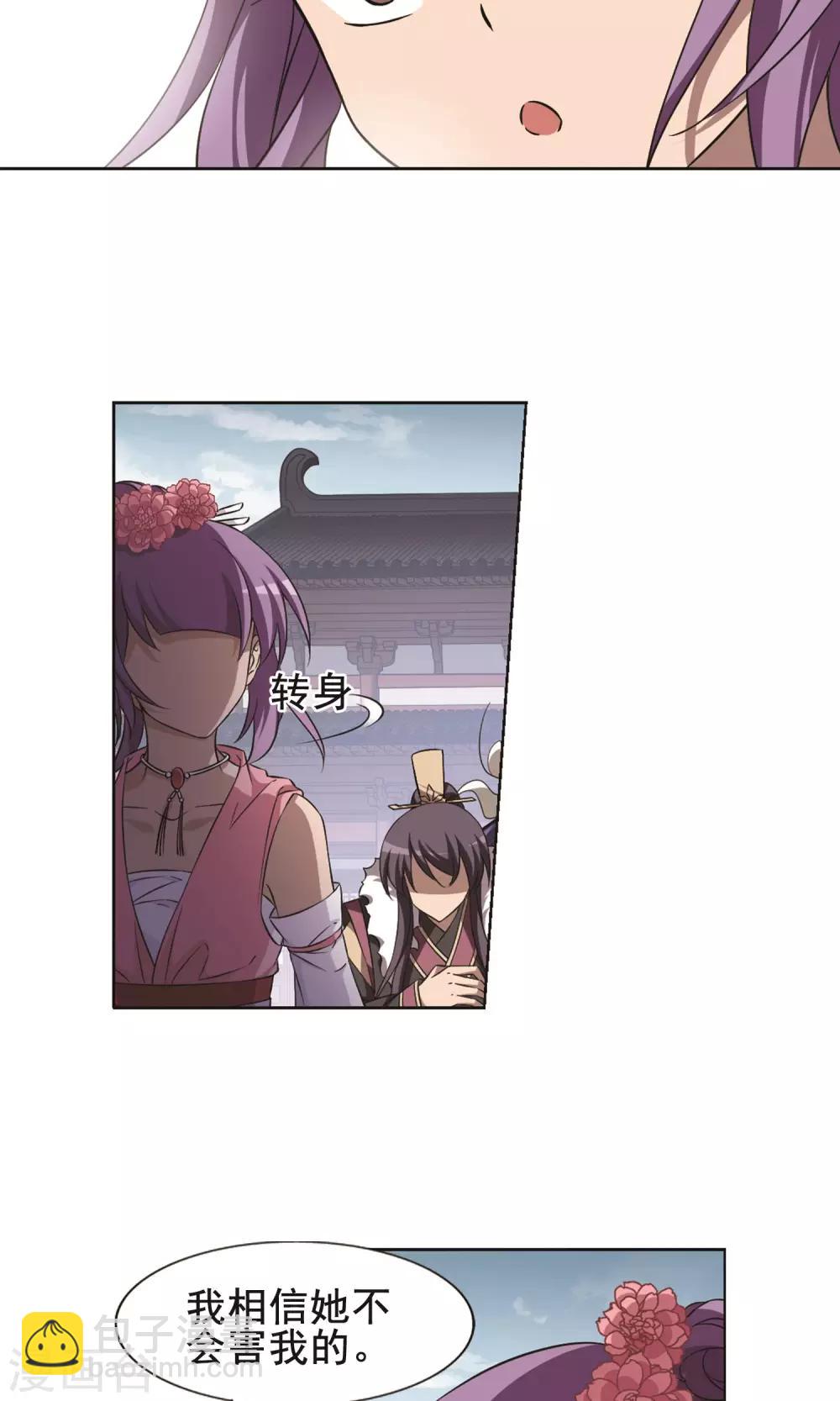 第242话 天下为敌421