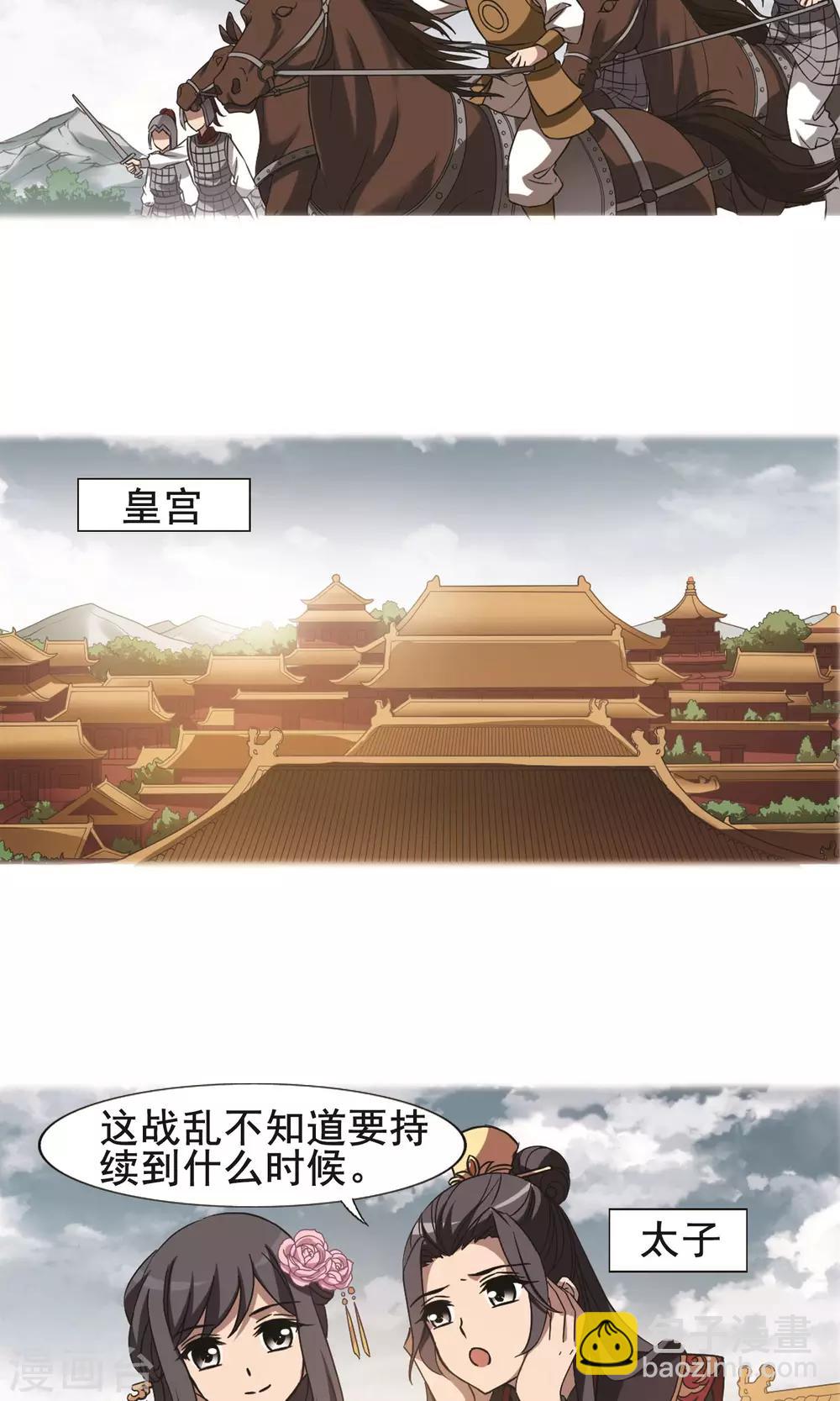 第243话 天下为敌5(1)16