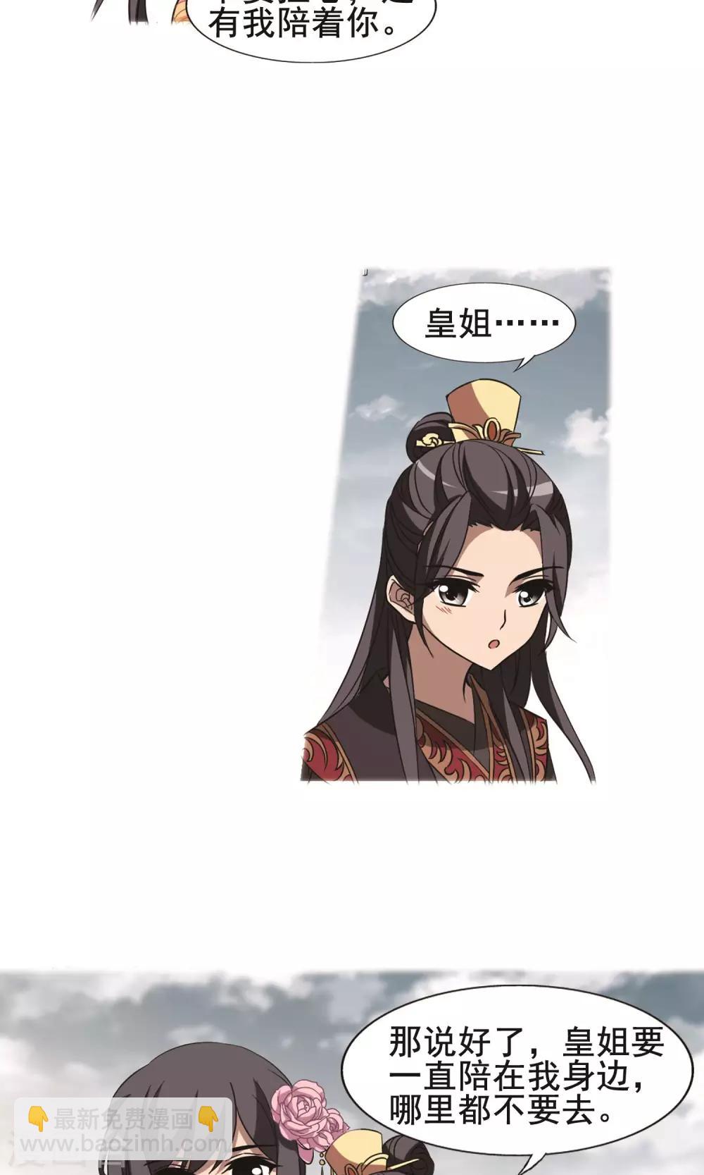第243话 天下为敌5(1)18