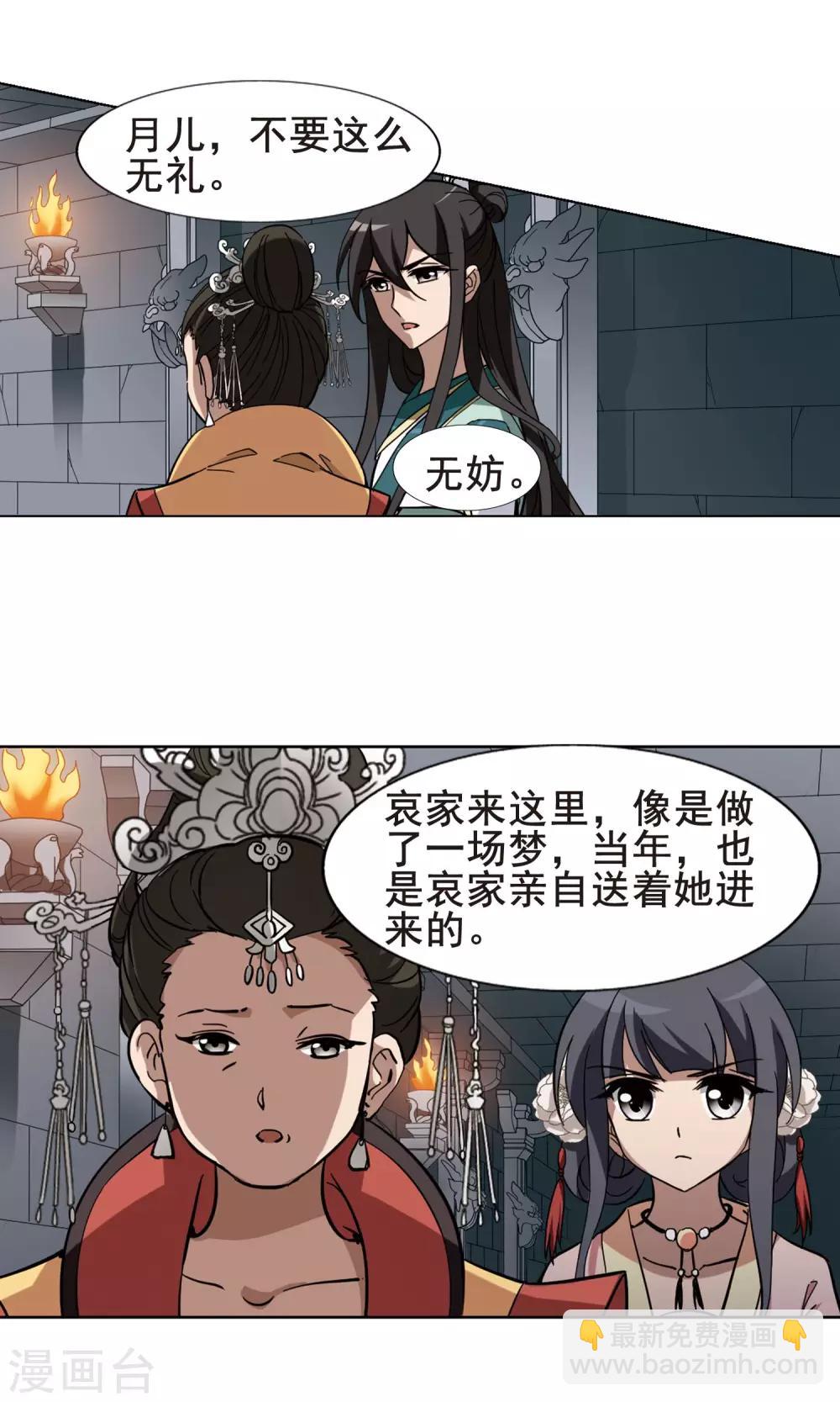 第243话 天下为敌5(1)6