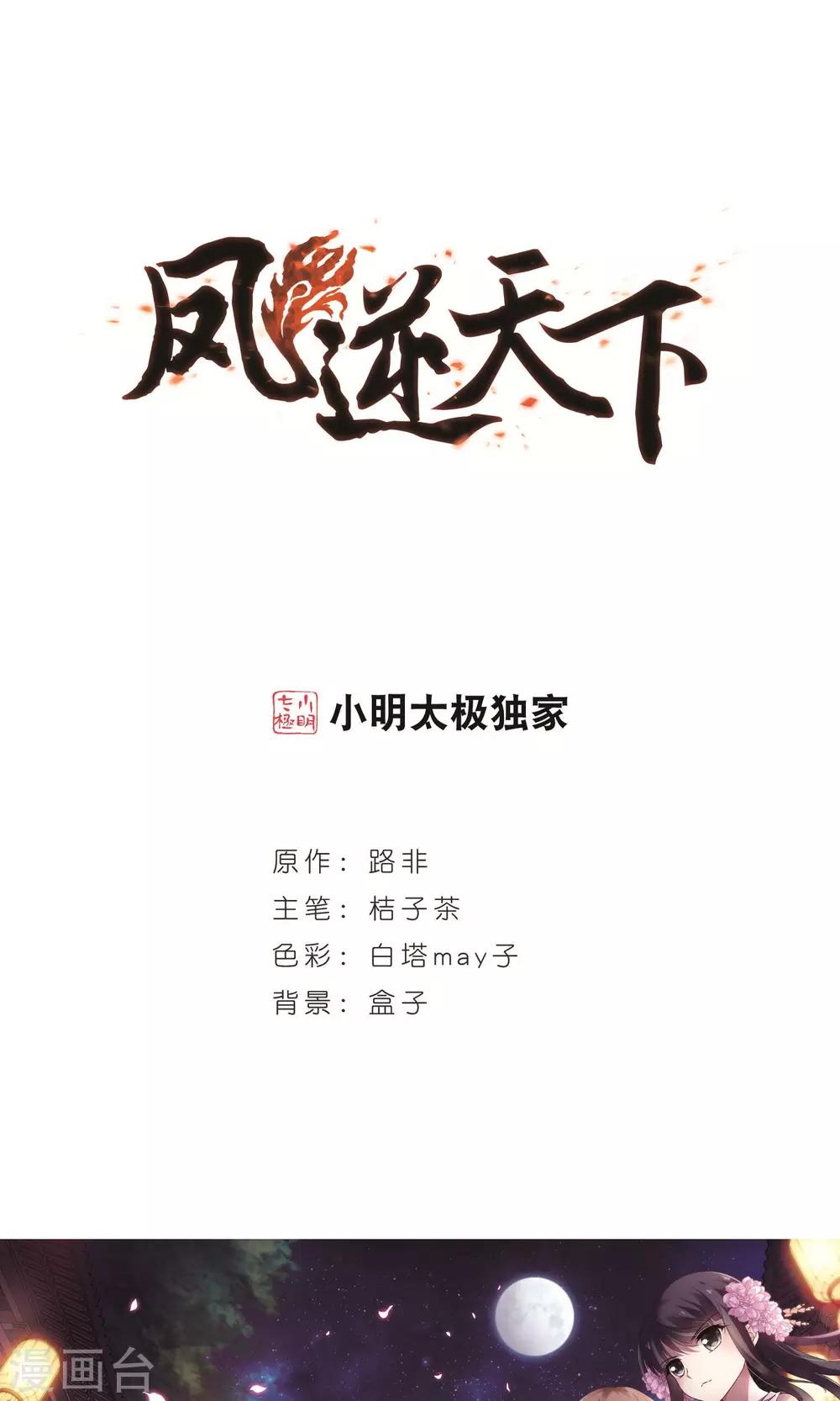 第245话 天下为敌6(1)0