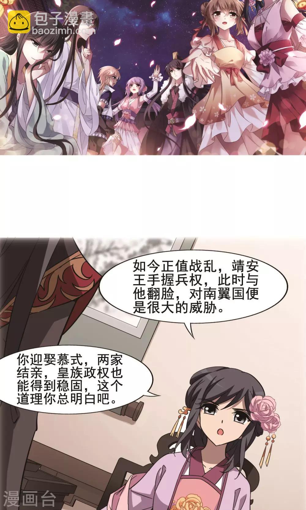 第245话 天下为敌6(1)1