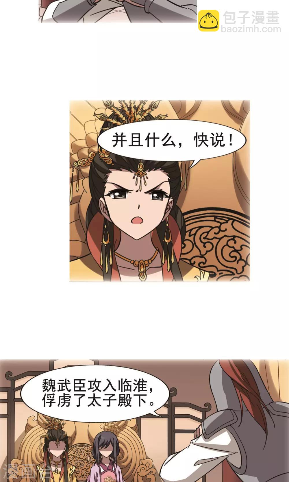 第245话 天下为敌6(1)11