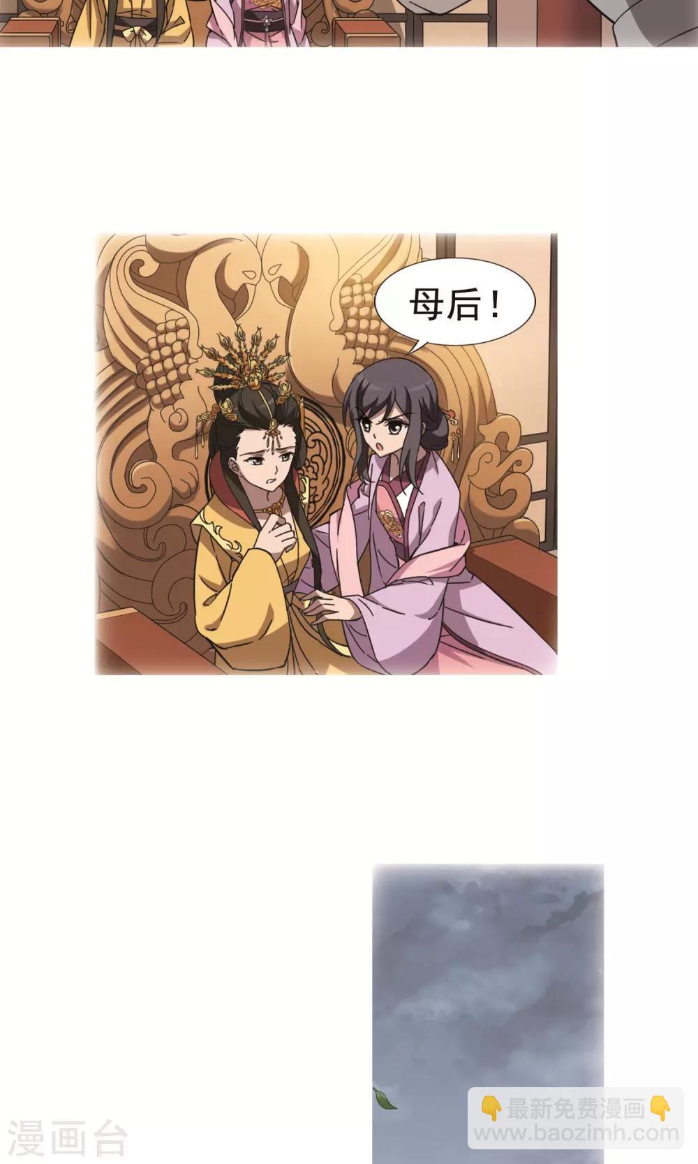 第245话 天下为敌6(1)12