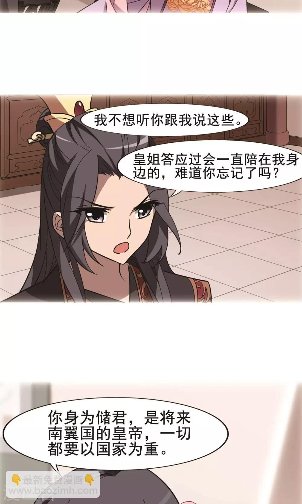 第245话 天下为敌6(1)2