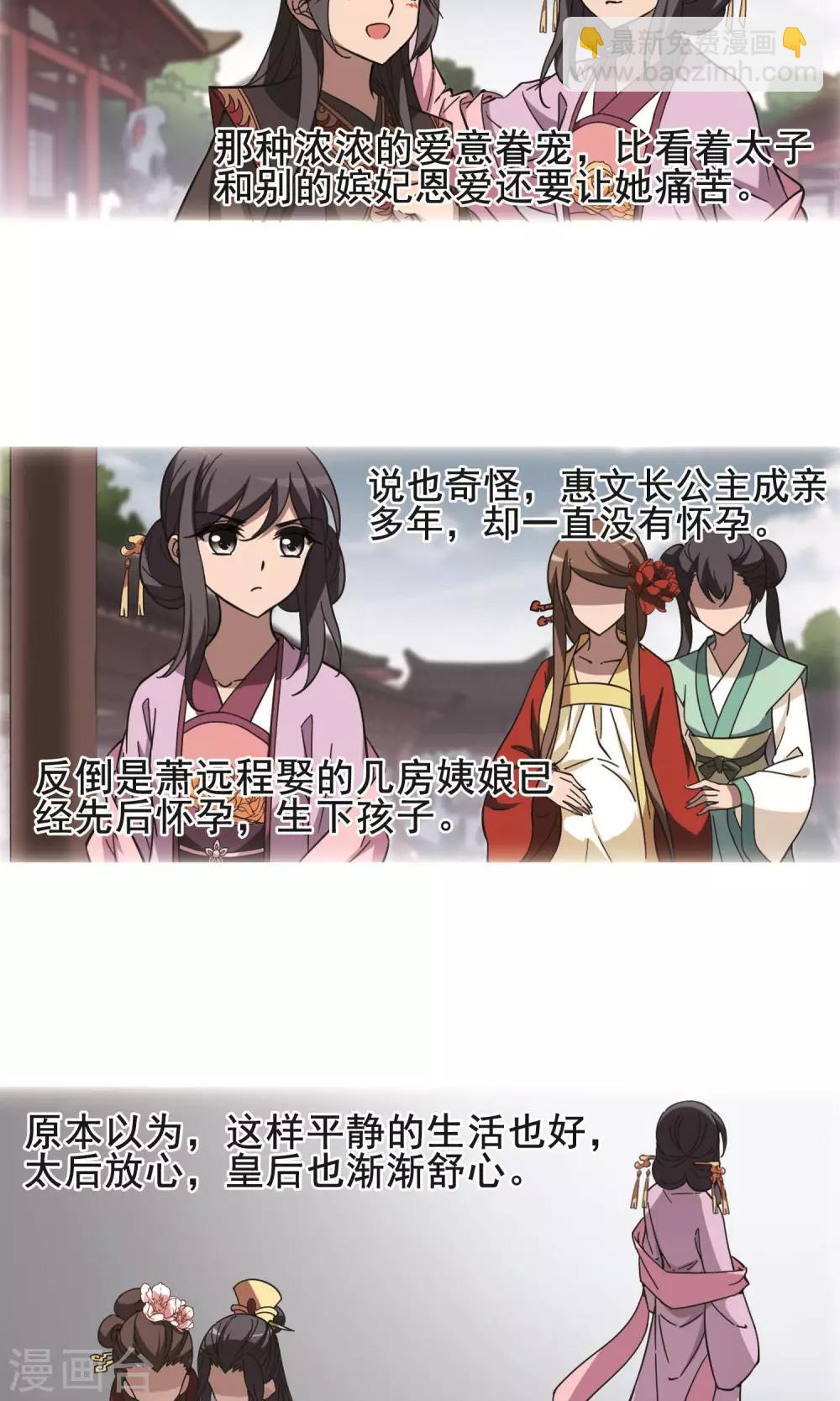 第245话 天下为敌6(1)8