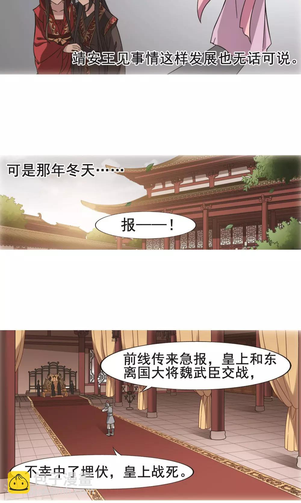 第245话 天下为敌6(1)9