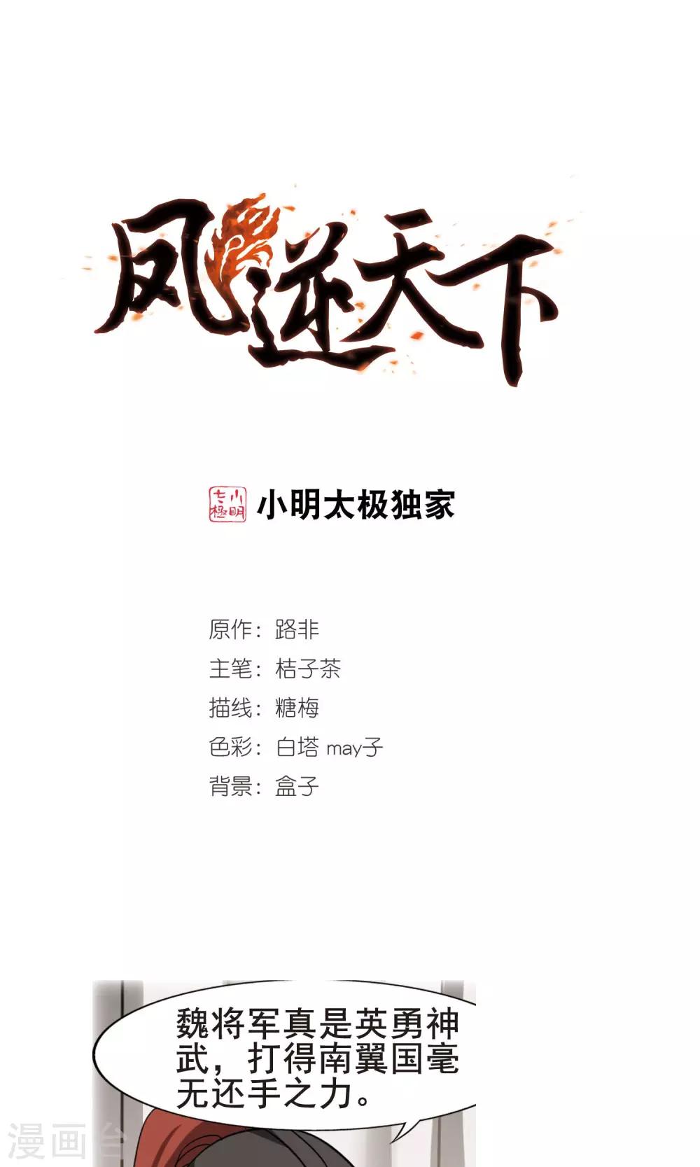 第246话 天下为敌6(2)0
