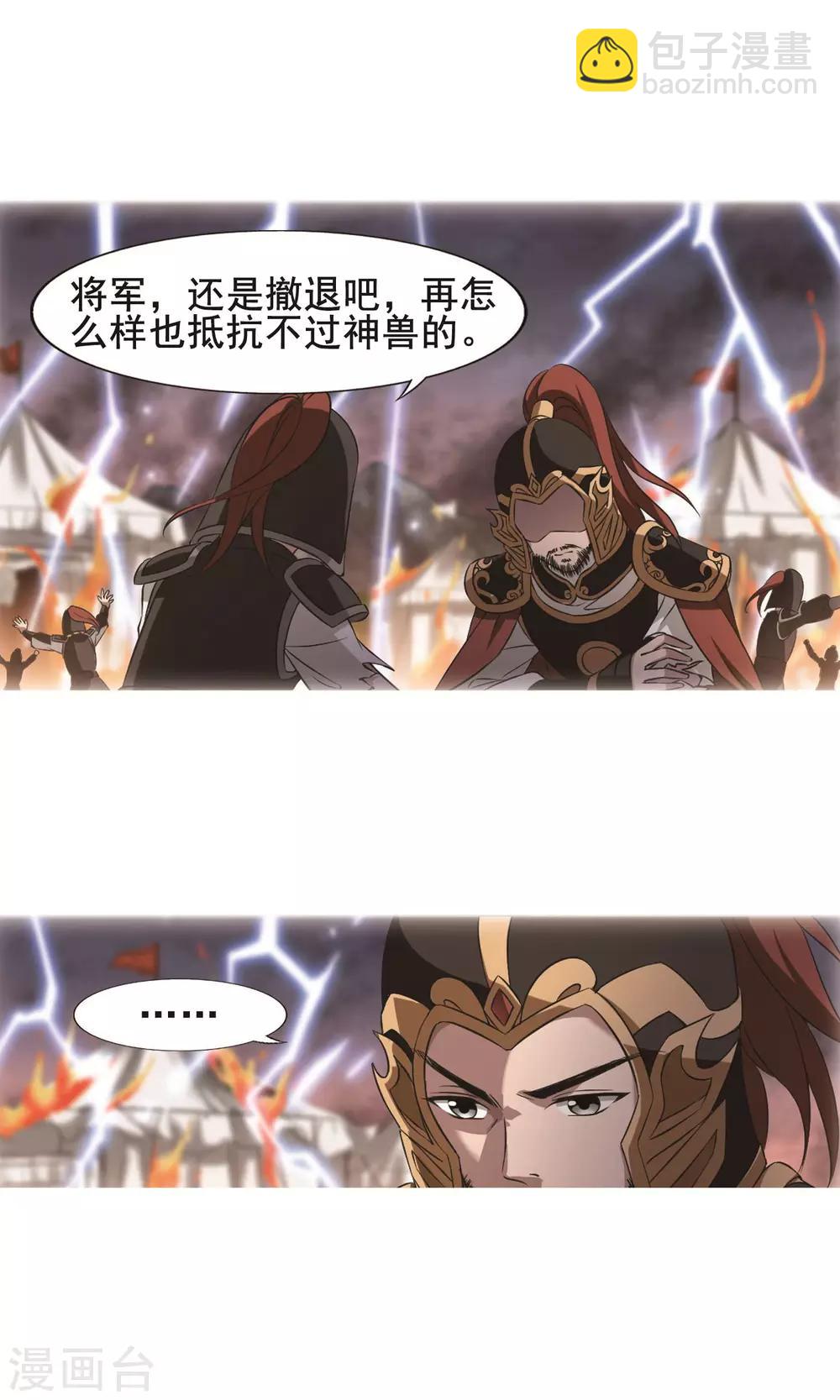 第246话 天下为敌6(2)10