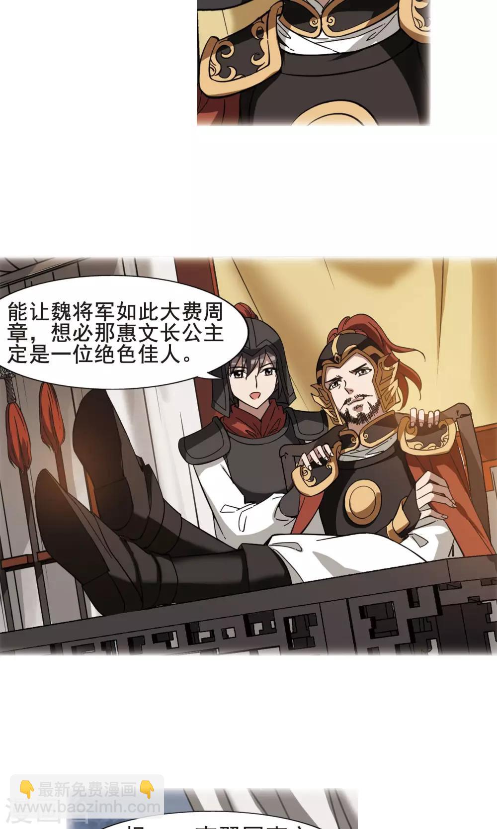 第246话 天下为敌6(2)2