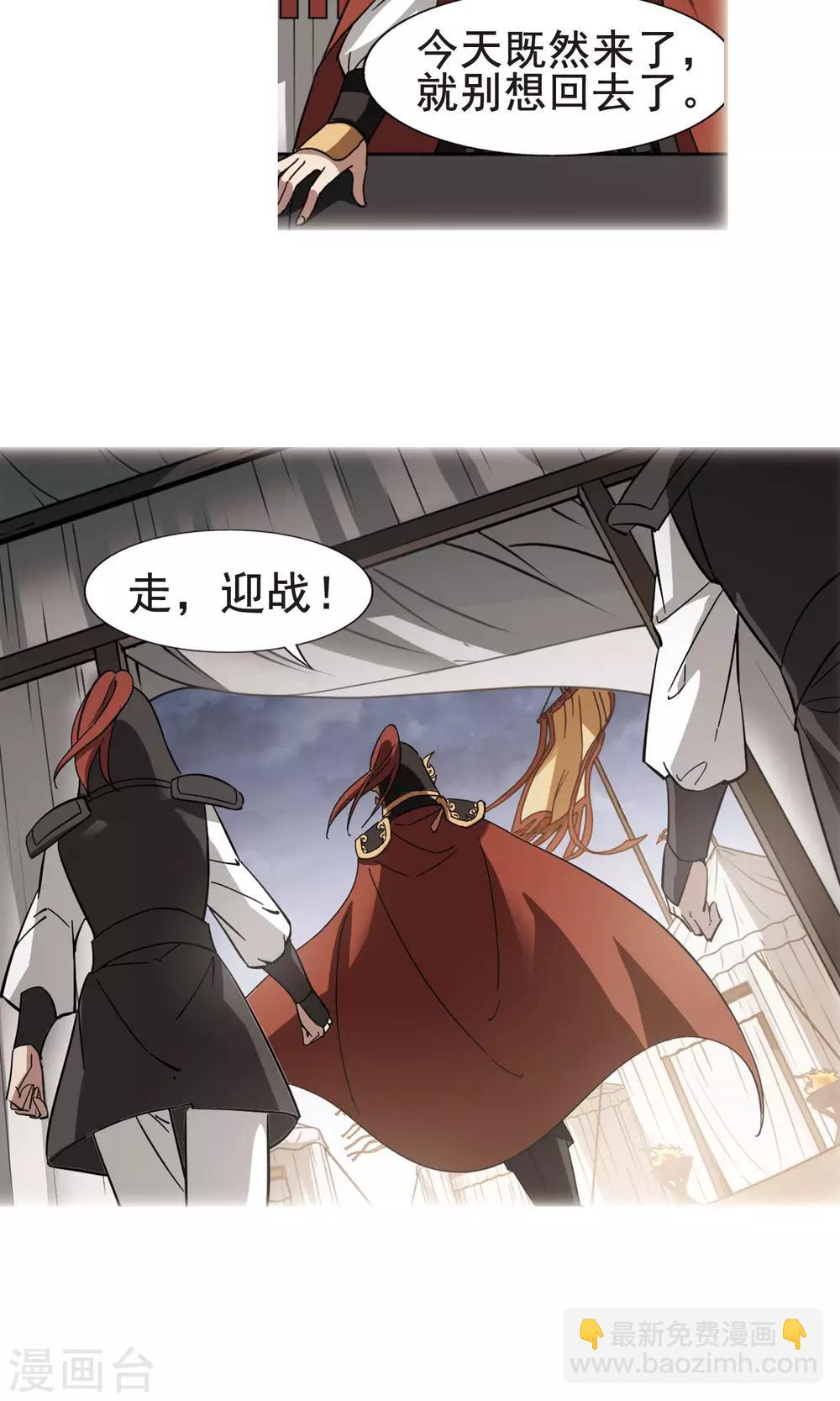 第246话 天下为敌6(2)4