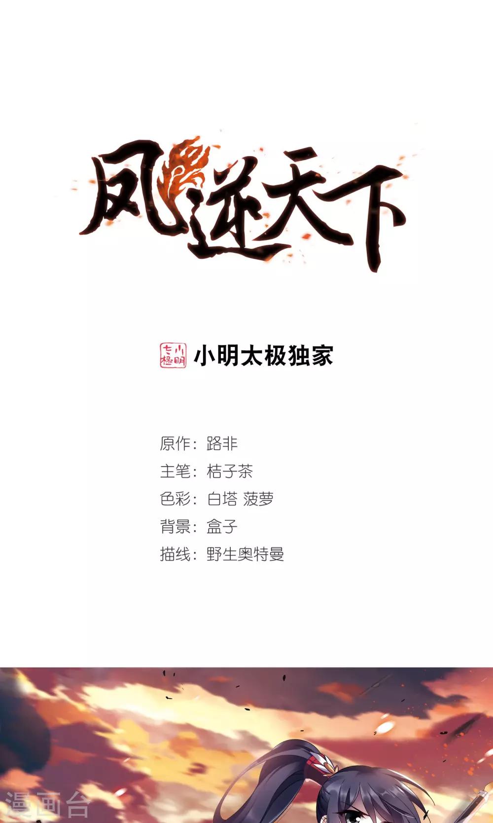 第247话 天下为敌7(1)0