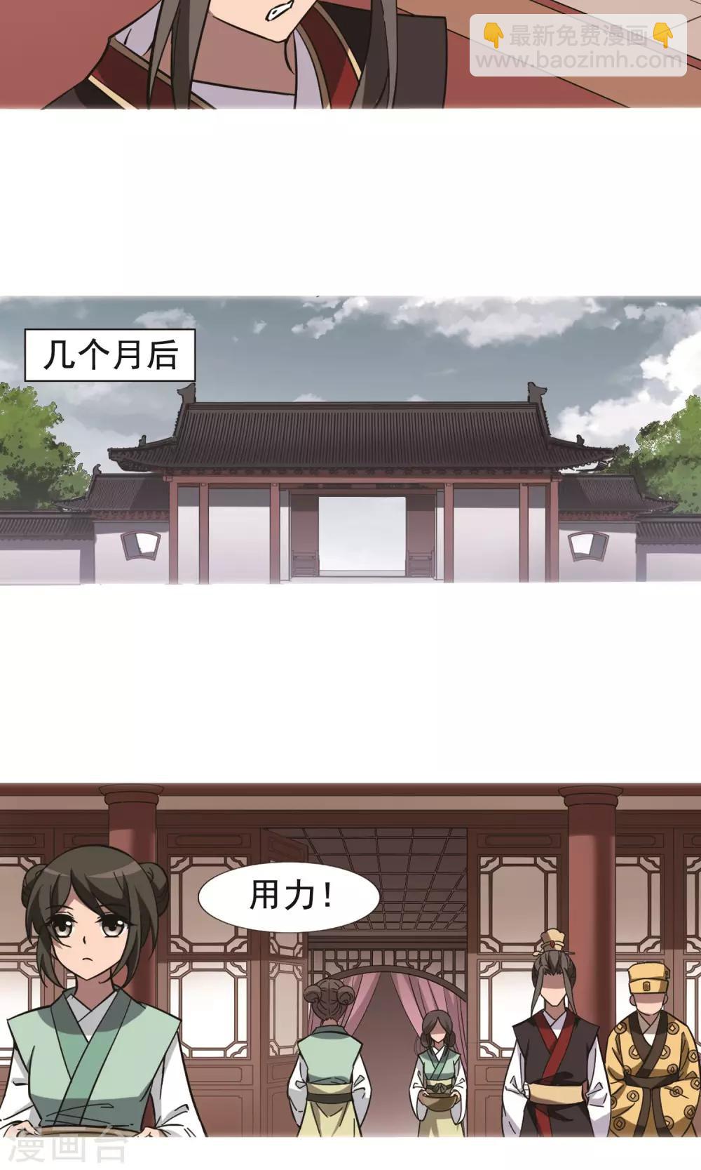 第247话 天下为敌7(1)12