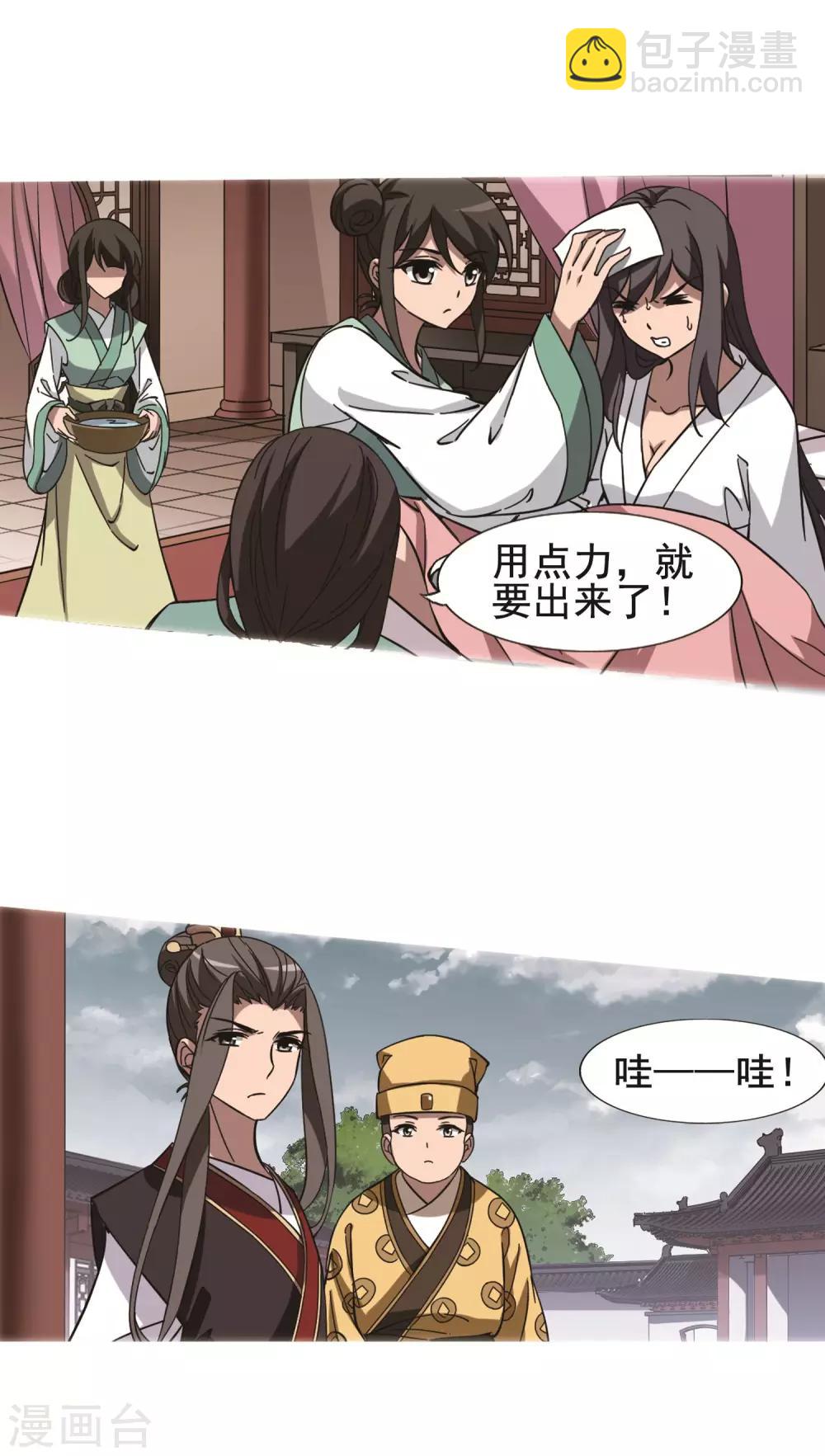 第247话 天下为敌7(1)13