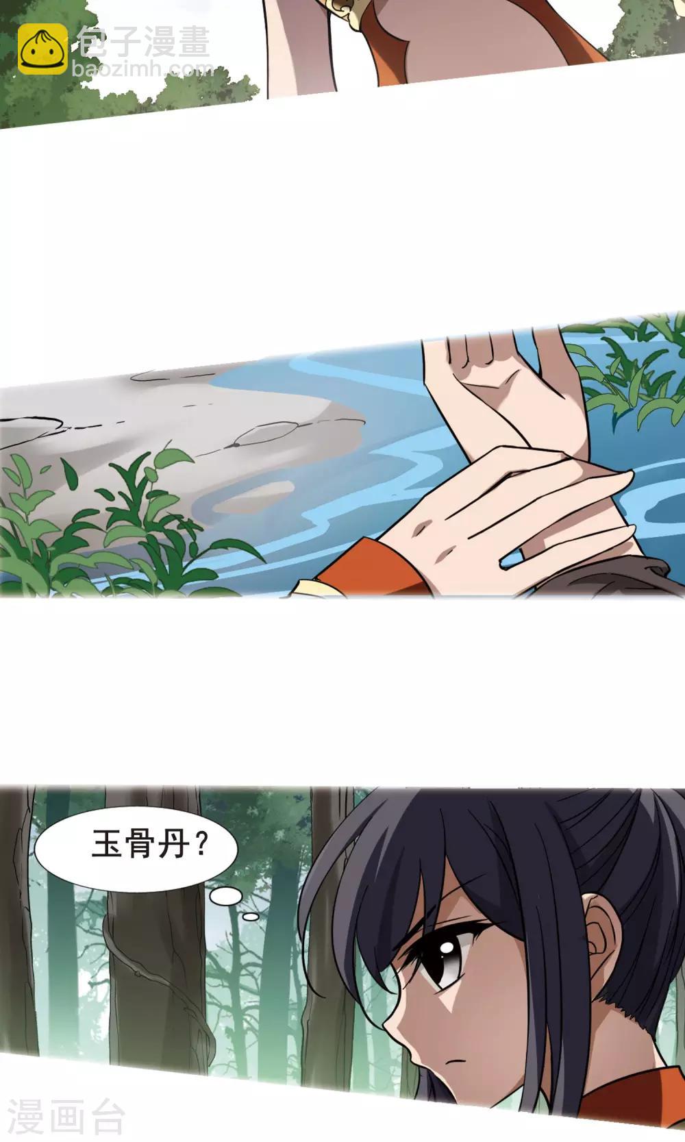 第247话 天下为敌7(1)4