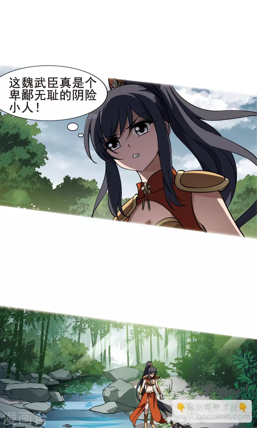 第247话 天下为敌7(1)5