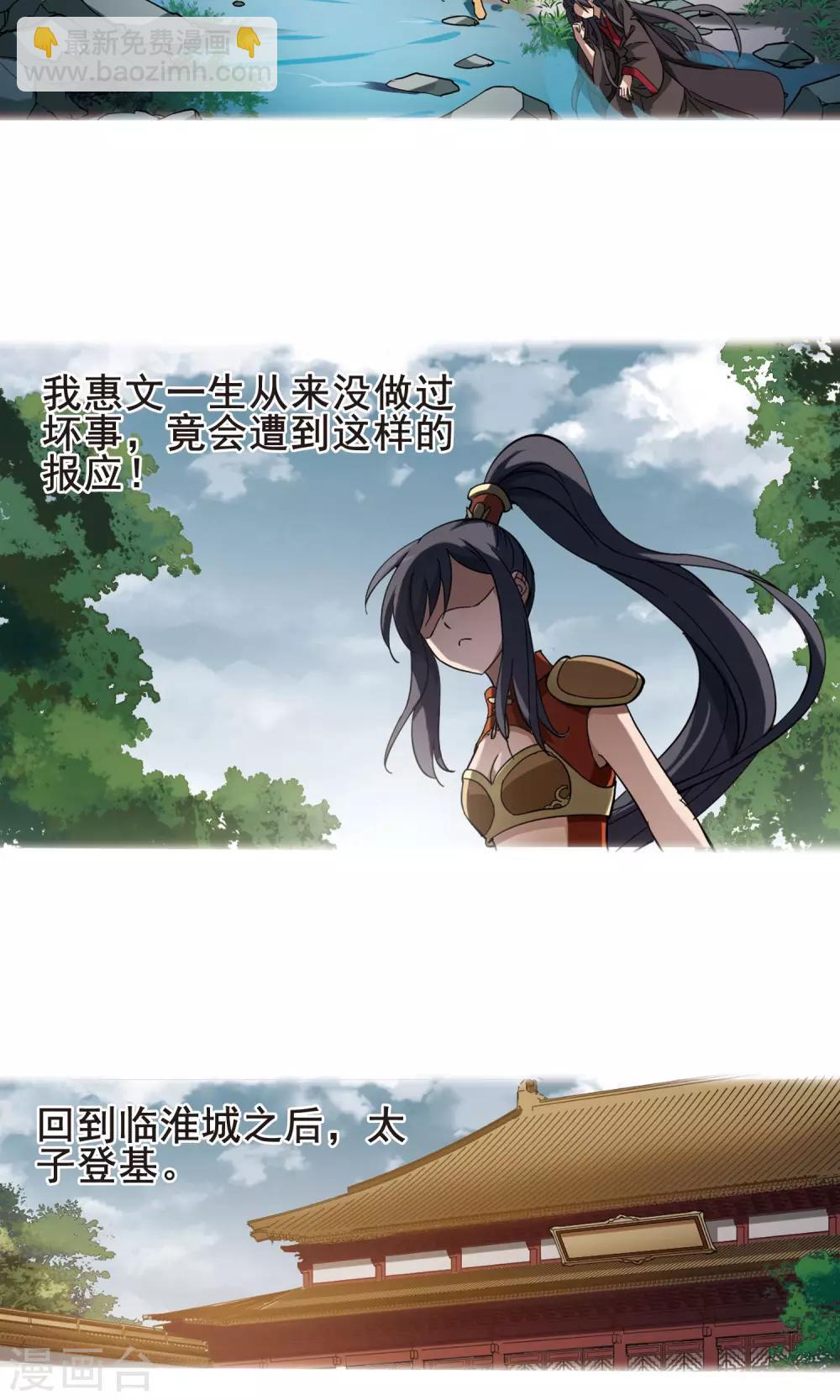 第247话 天下为敌7(1)6