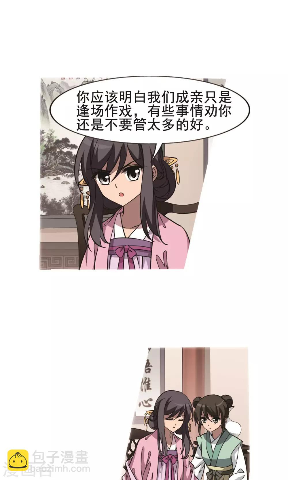 第247话 天下为敌7(1)9
