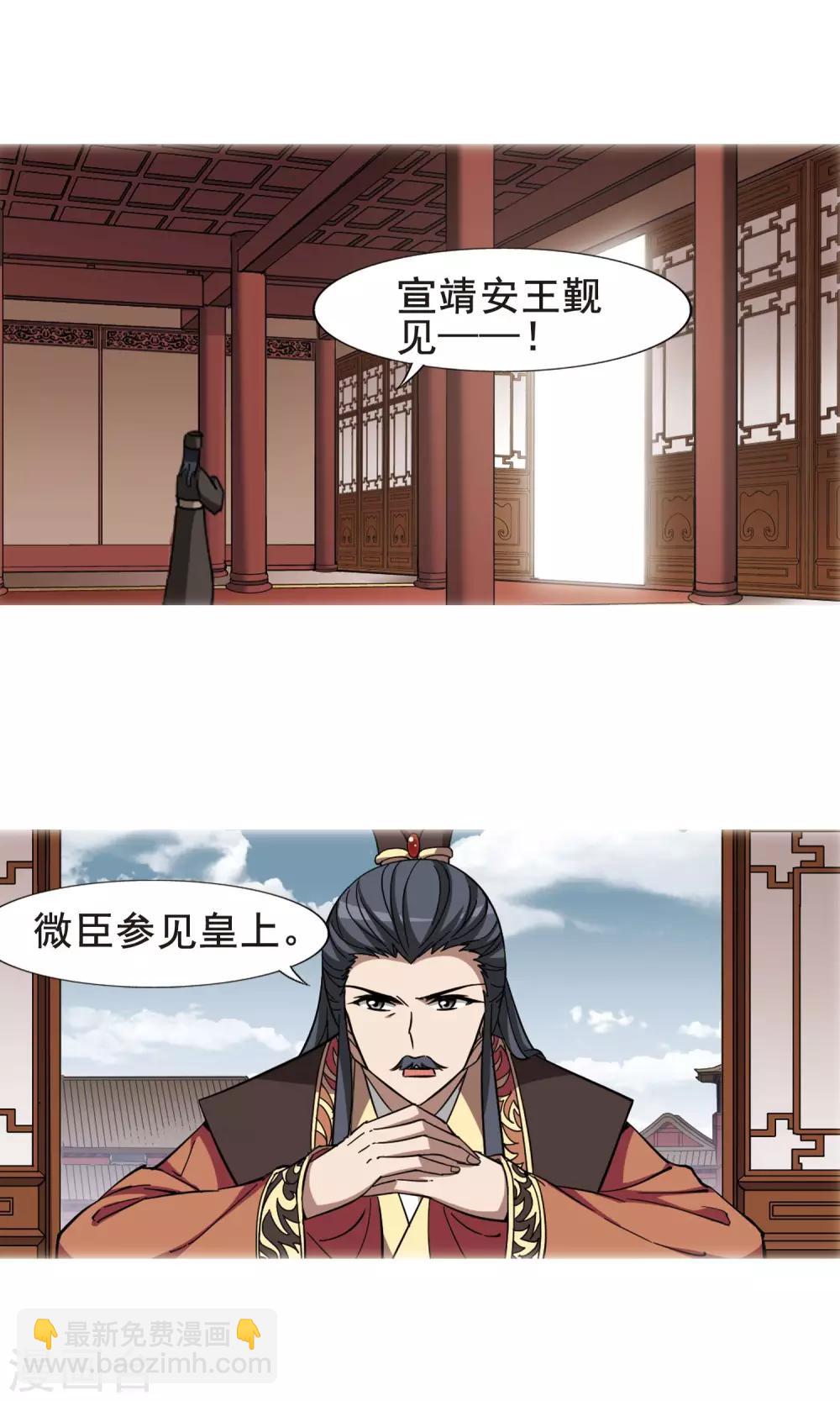 第248话 天下为敌7(2)6