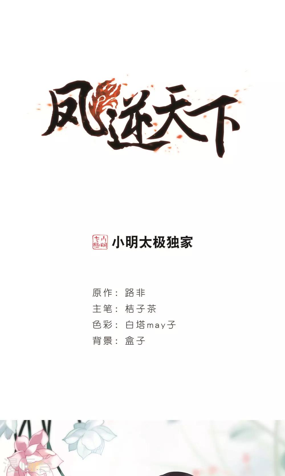 第249话 天下为敌8(1)0