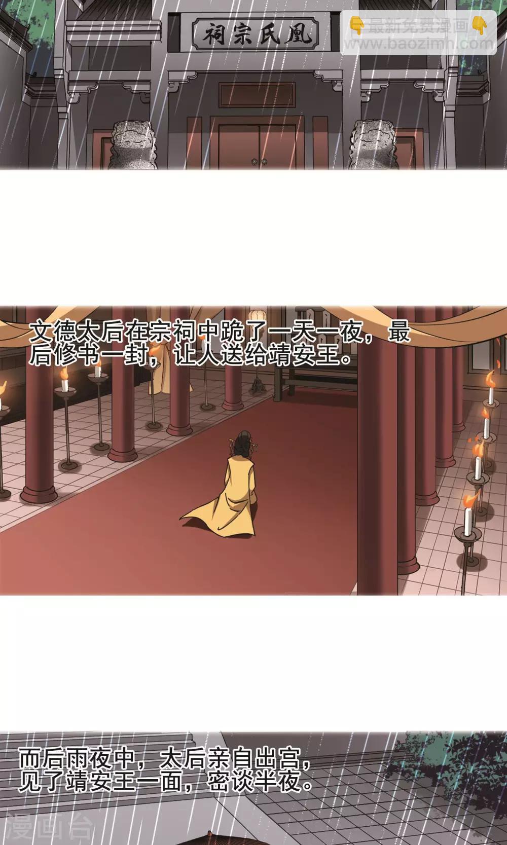 第249话 天下为敌8(1)11