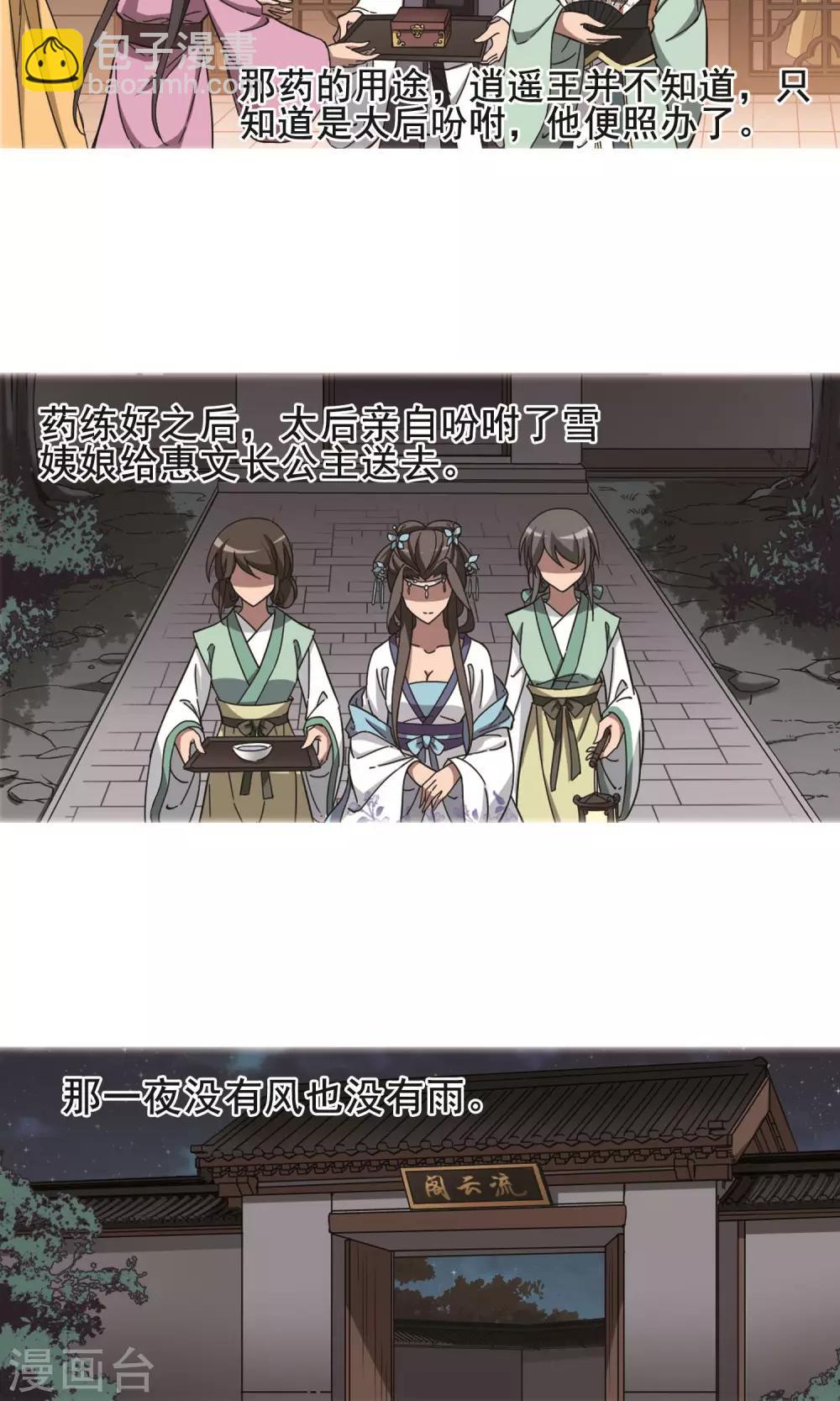 第249话 天下为敌8(1)13