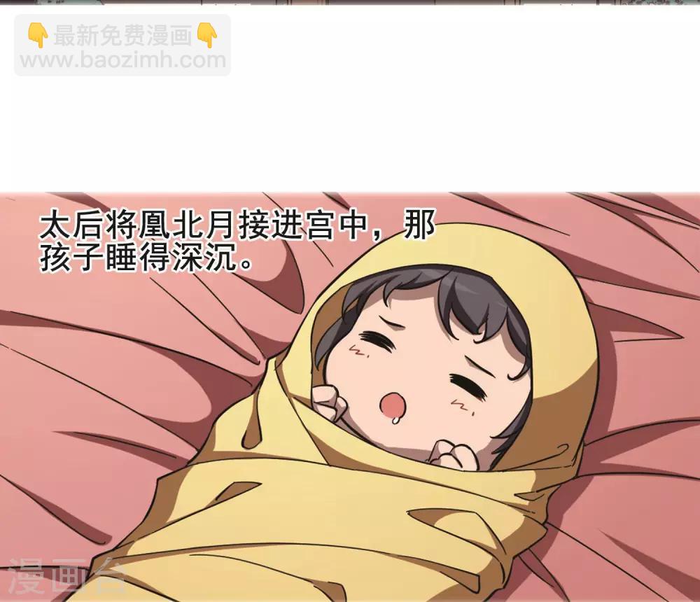 第249话 天下为敌8(1)14
